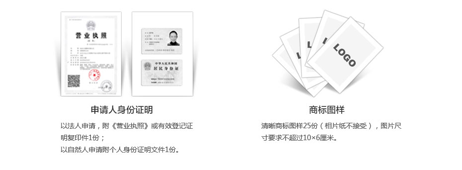 香港商標(biāo)注冊(cè)所需資料1 香港商標(biāo)注冊(cè)所需資料1