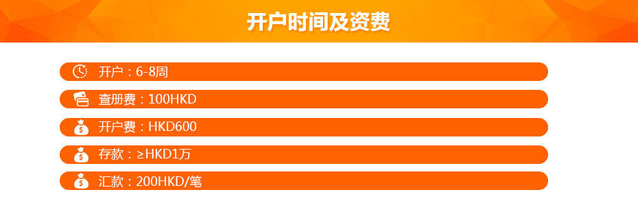 香港花旗銀行離岸開(kāi)戶時(shí)間 香港花旗銀行離岸開(kāi)戶時(shí)間