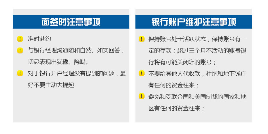 香港花旗銀行開(kāi)戶注意事項(xiàng) 香港花旗銀行開(kāi)戶注意事項(xiàng)