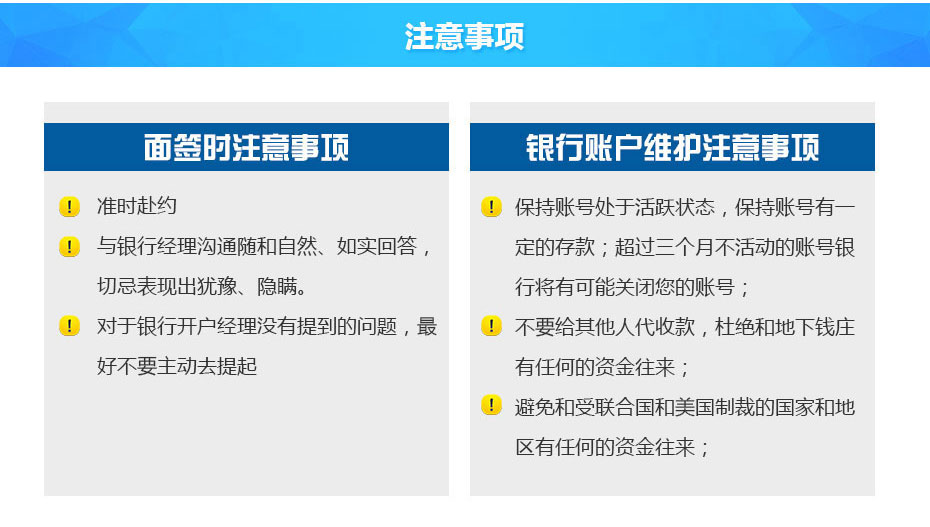 交通銀行開戶注意事項 交通銀行開戶注意事項