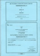 香港公司章程特點(diǎn)、用途與樣本