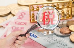 收到香港稅務(wù)局發(fā)出的稅表，務(wù)必記得申報(bào)