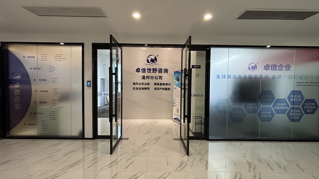 外資土耳其公司注銷與ODI備案注銷銜接全指南